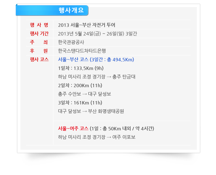 행사개요2.jpg