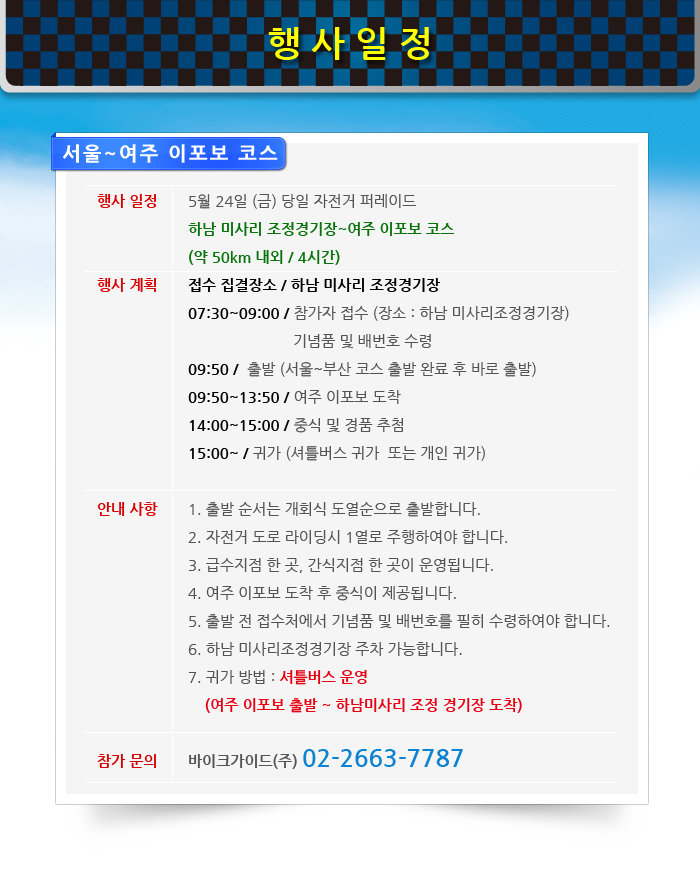 행사일정1.jpg