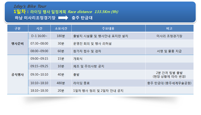 행사일정3.jpg
