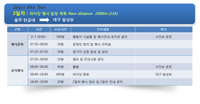 행사일정4.jpg