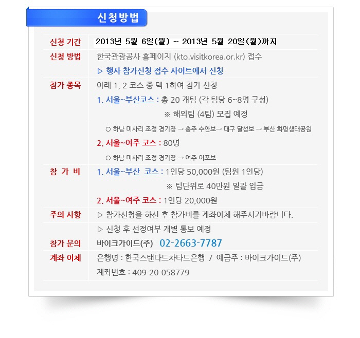 행사개요3.jpg