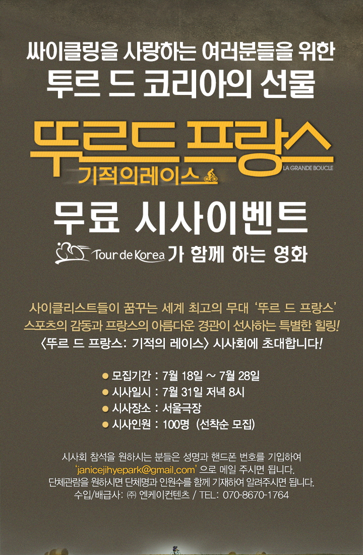 사본 -시사회_공지(안)2.jpg