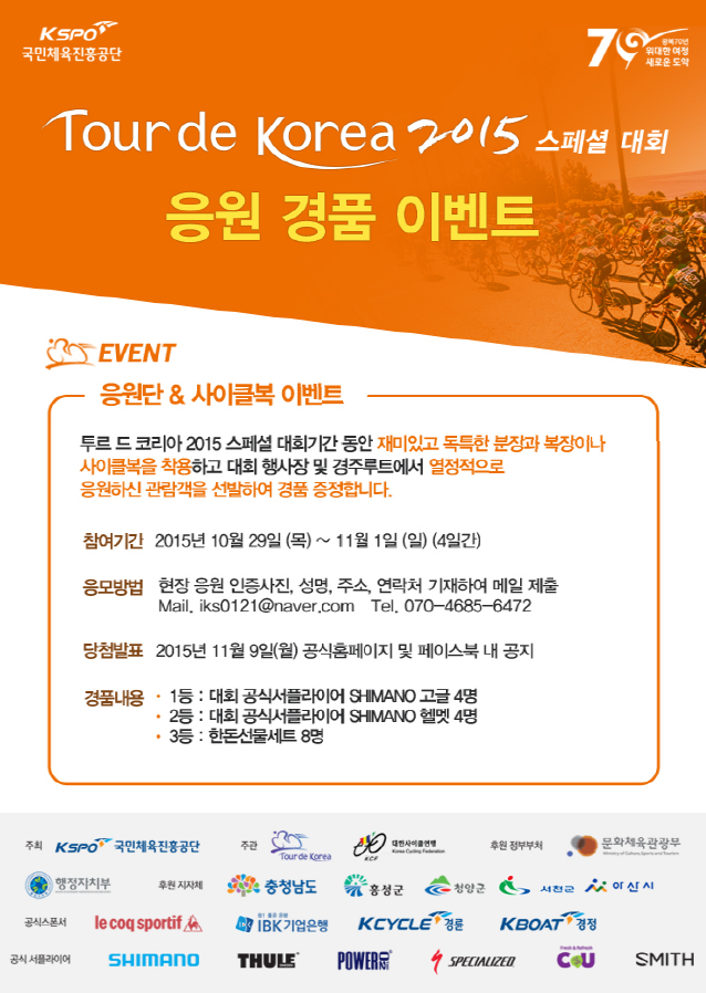 응원경품이벤트.png