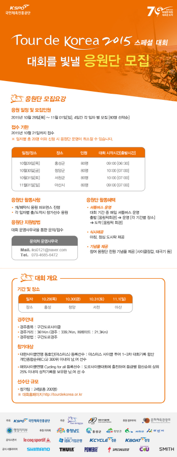응원단모집.png