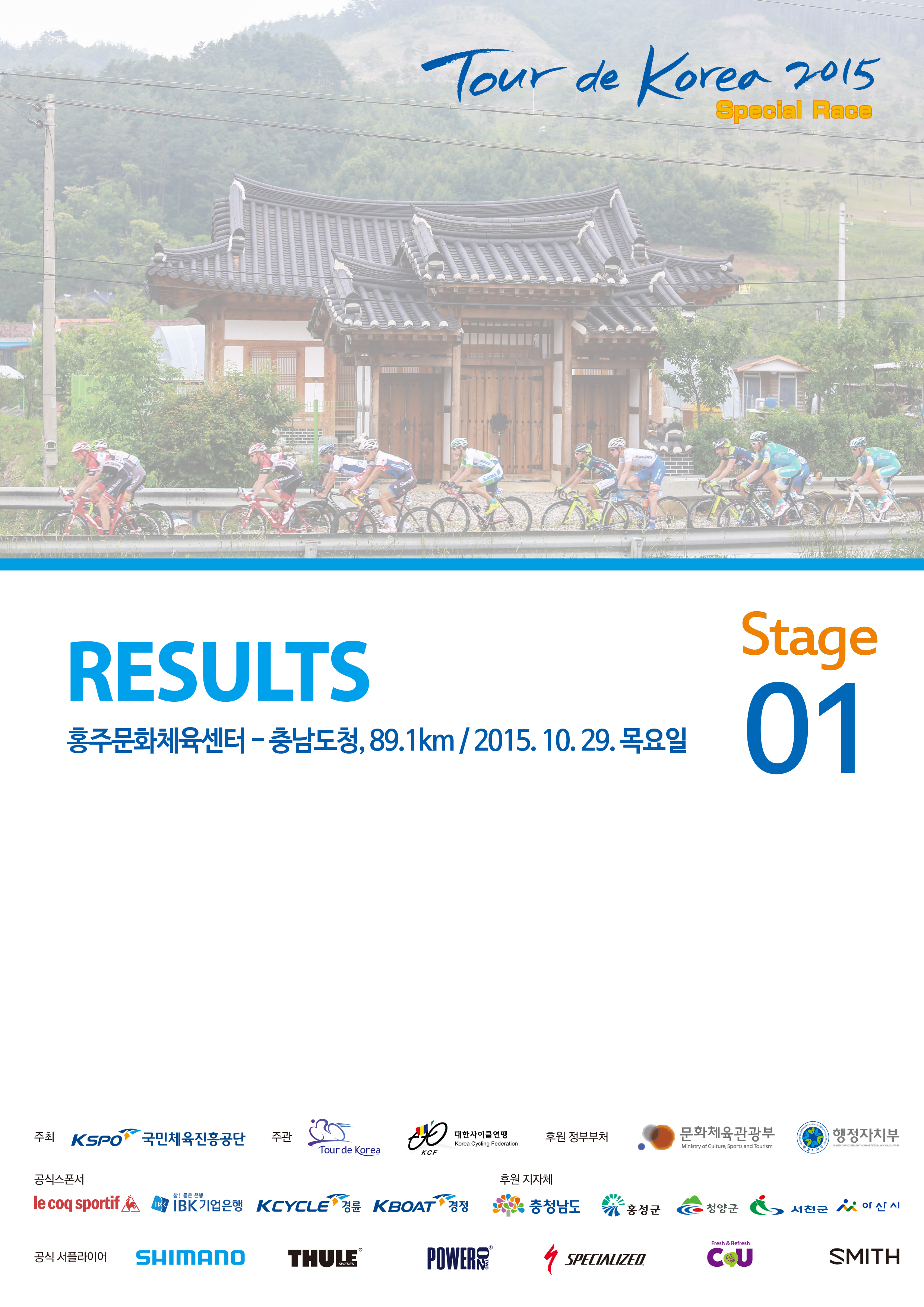 결과표 표지-1.jpg