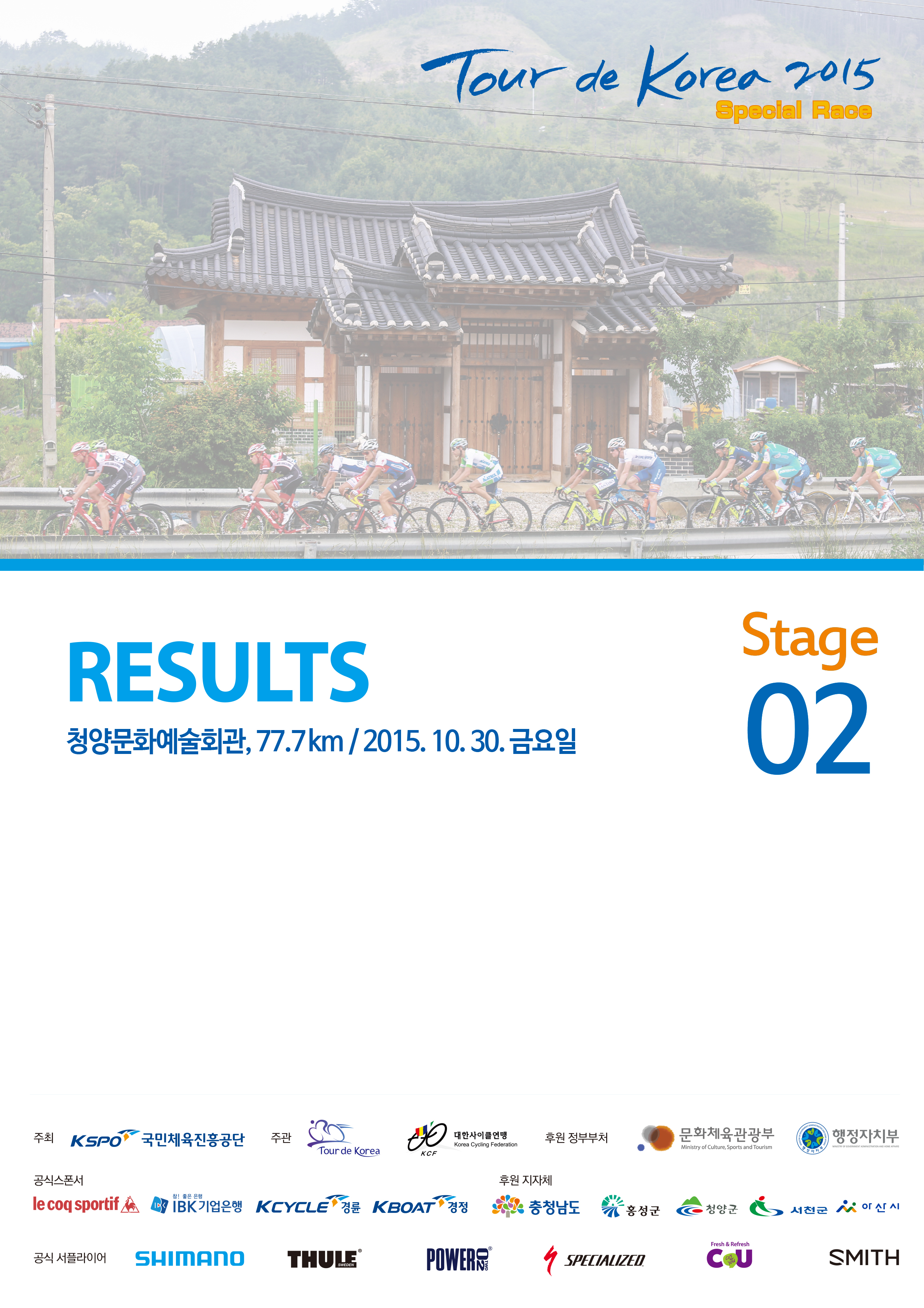 결과표 표지-2.jpg