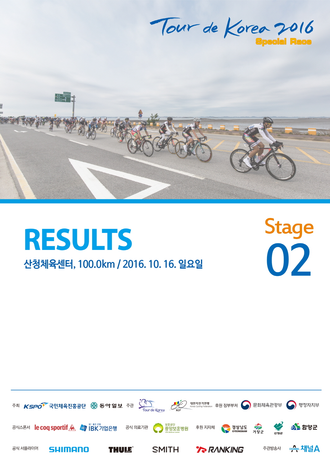 결과지 표지-2.jpg