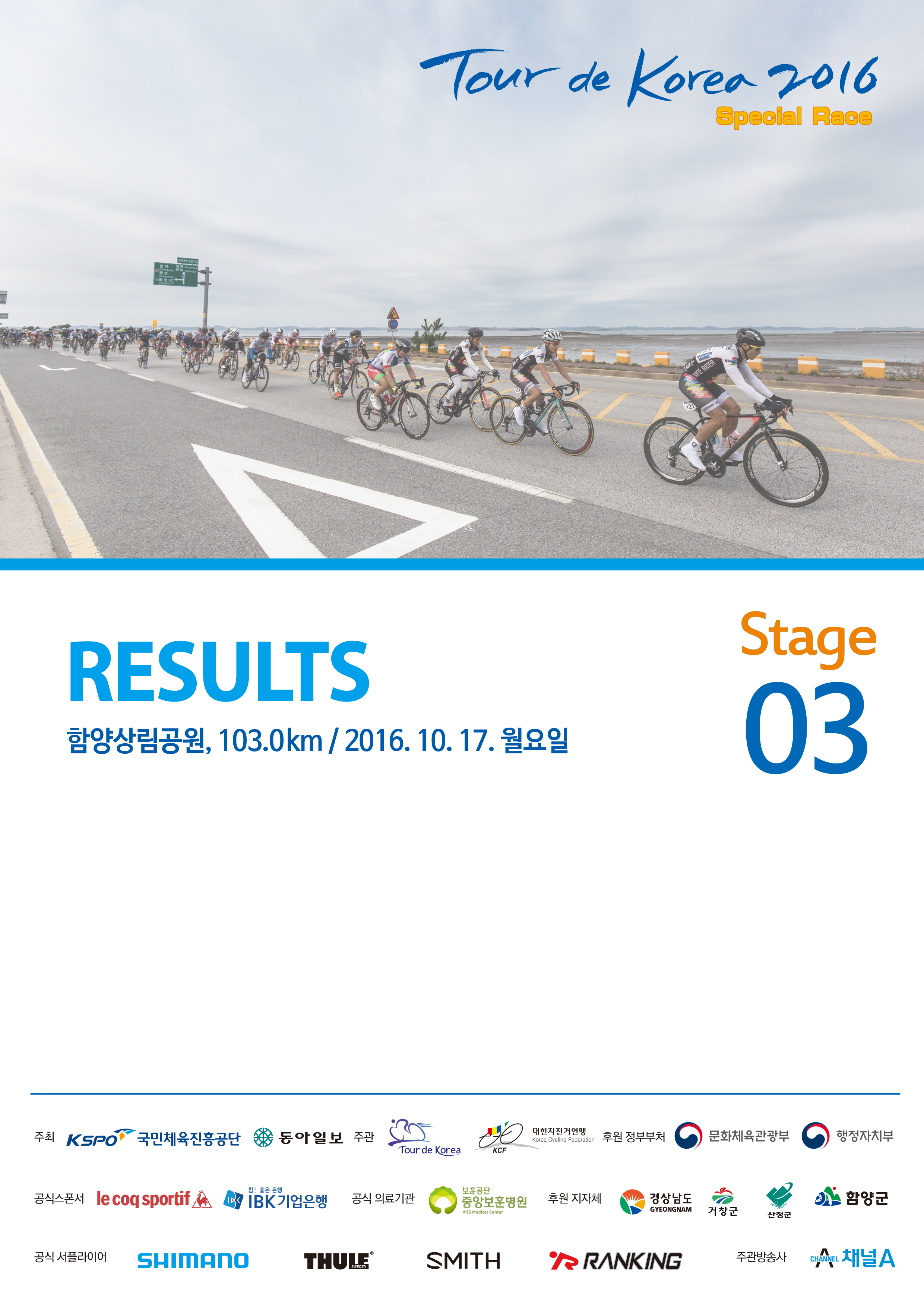 결과지 표지-3.jpg