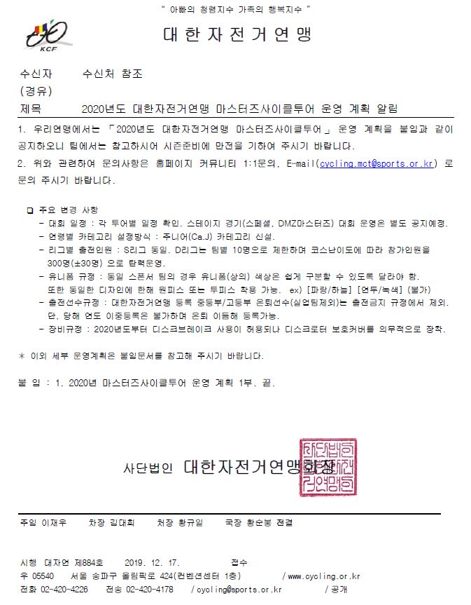 공문_캡쳐.JPG