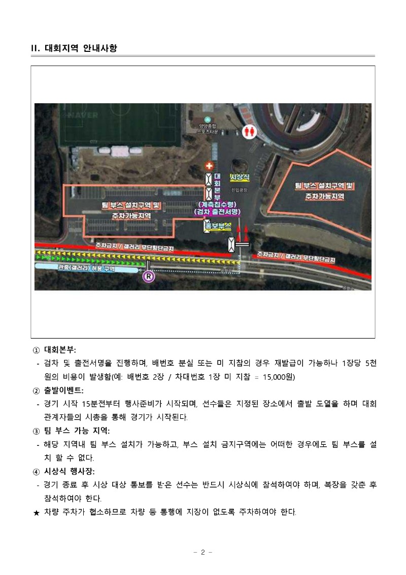 안내자료(양양투어)_230626_page-0002.jpg