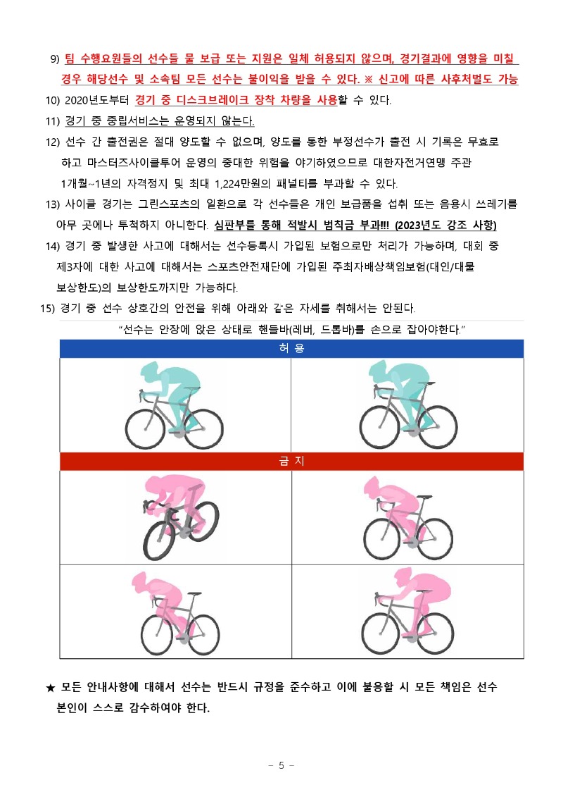 안내자료(양양투어)_230626_page-0005.jpg