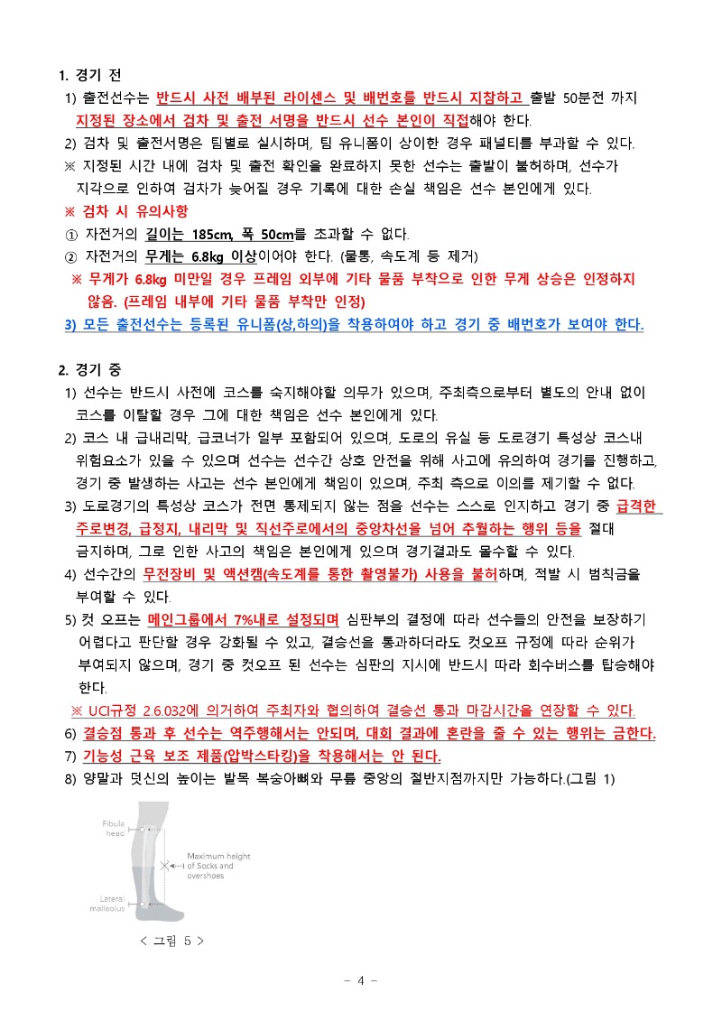 안내자료(양양투어)_230626_page-0004.jpg