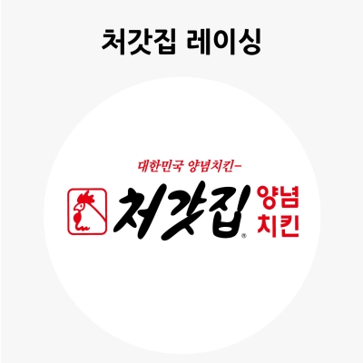 처갓집 레이싱