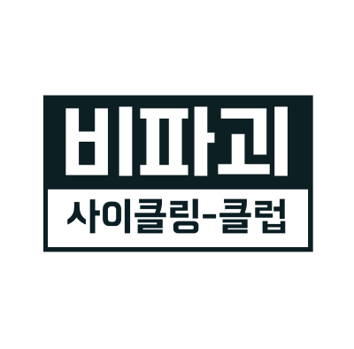 비파괴 사이클링 클럽